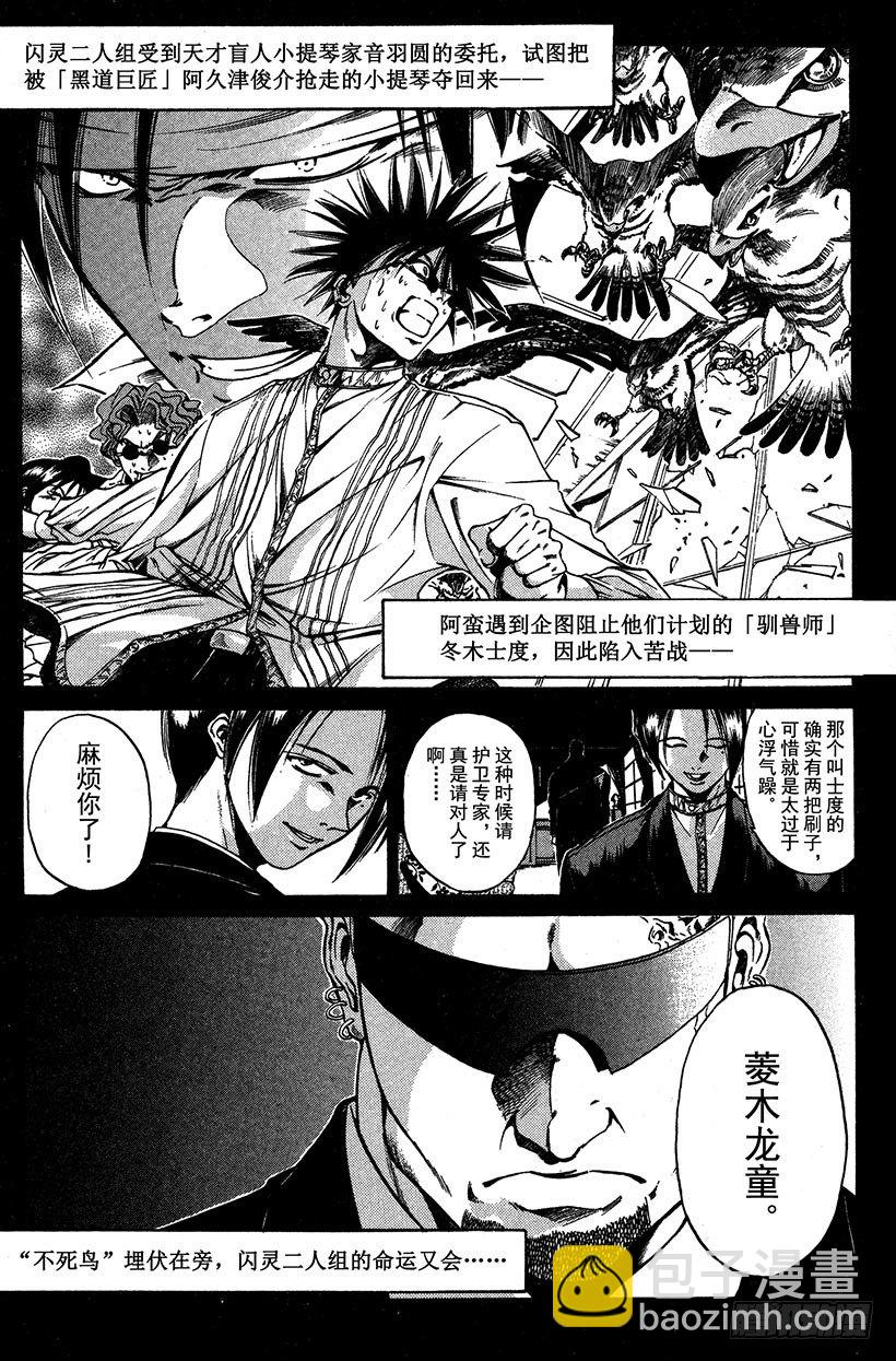 夺回生命之“音”！053