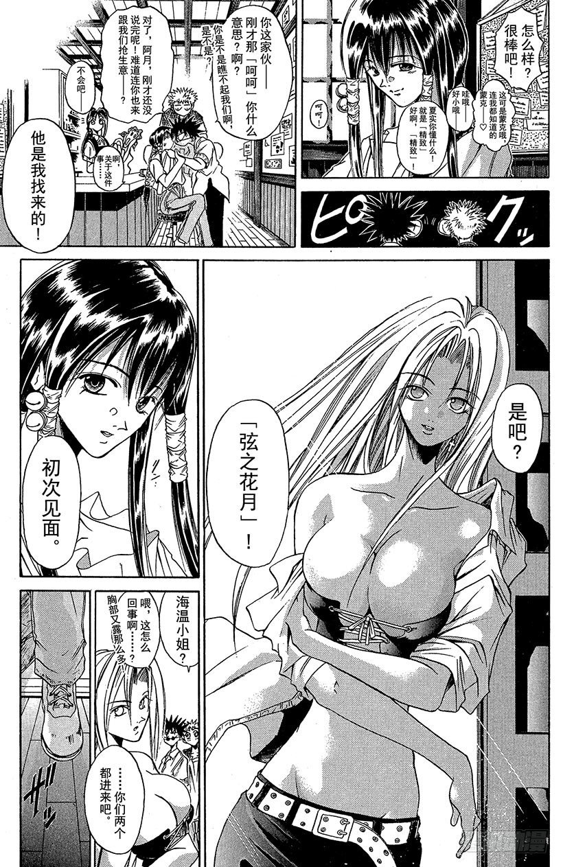 夺回梦幻的“向日葵”！0612