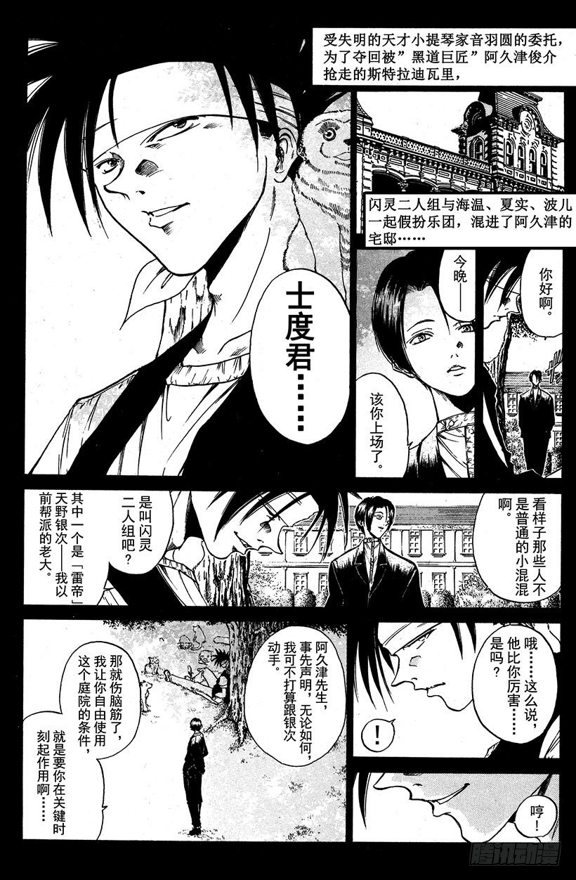 夺回生命之“音”！030