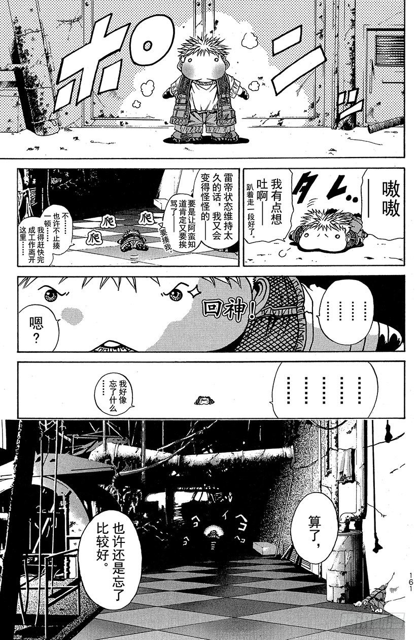 夺回无限城“IL”大作战！1916