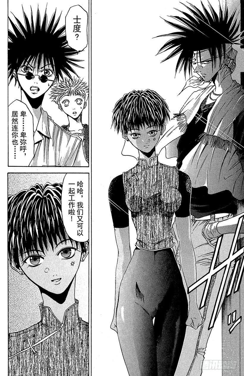 夺回梦幻的“向日葵”！0613
