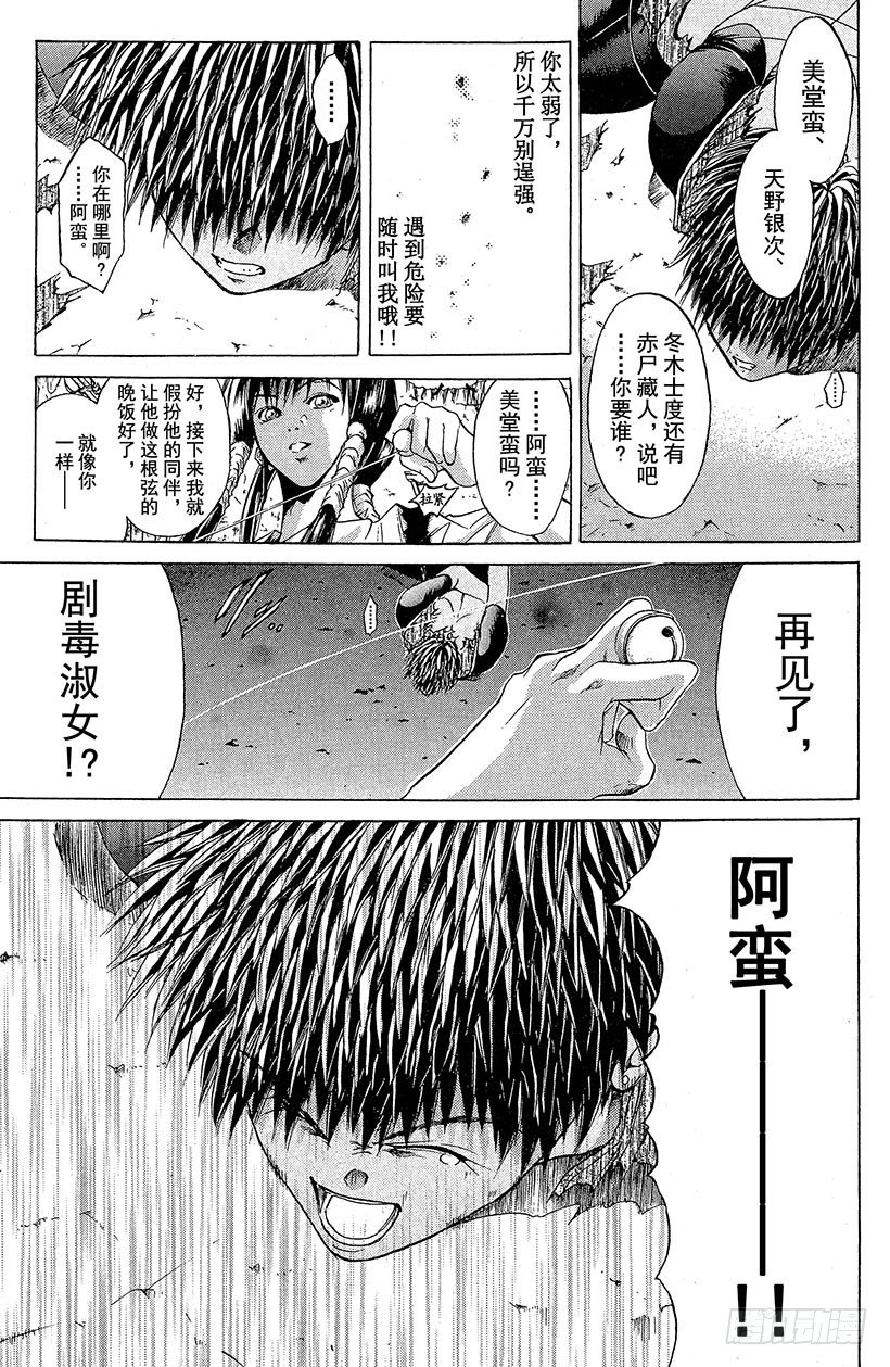 夺回无限城“IL”大作战！0716