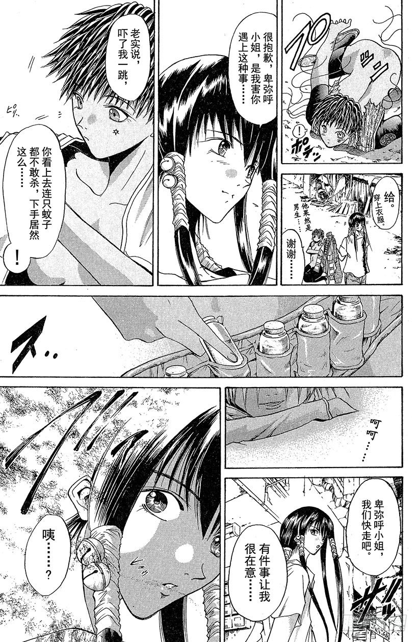 夺回无限城“IL”大作战！0820