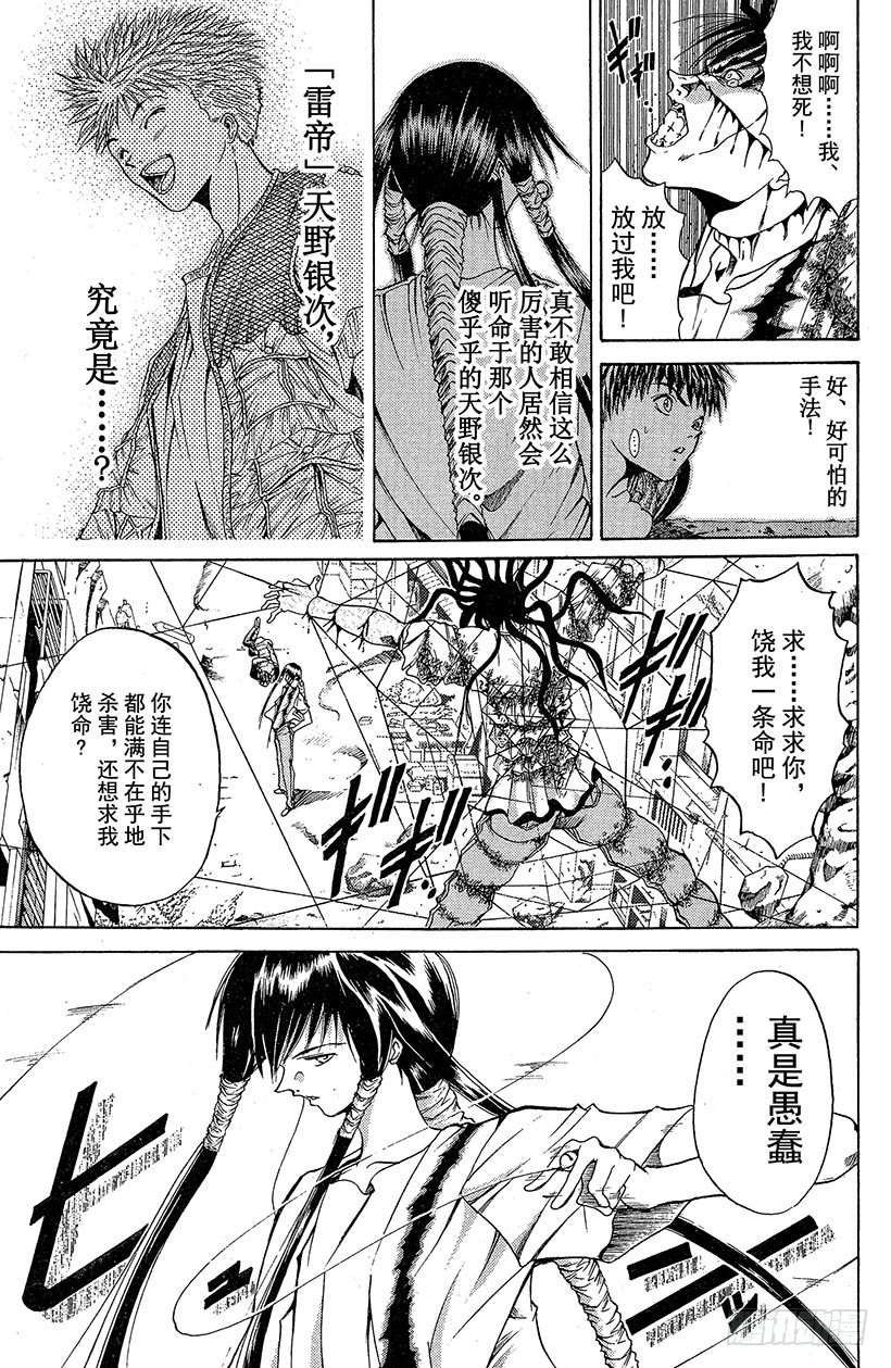 夺回无限城“IL”大作战！0818