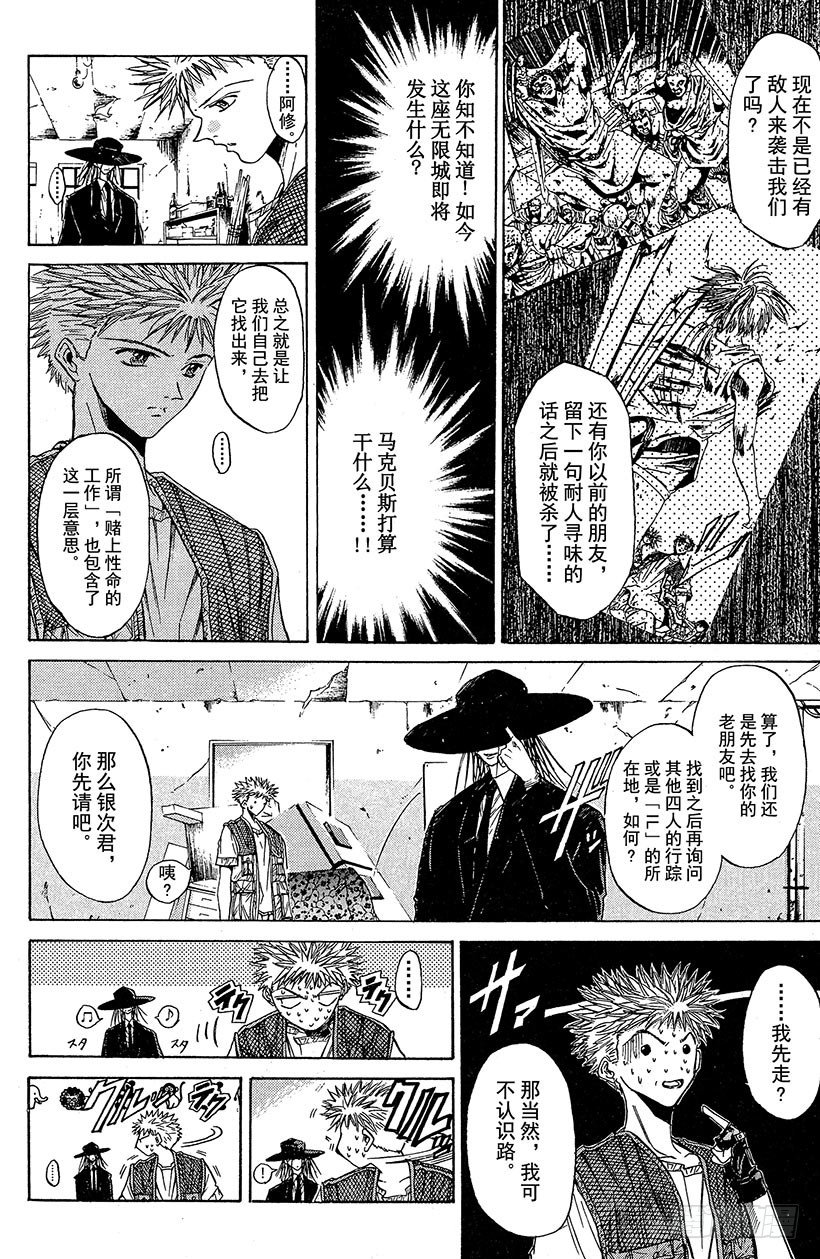 夺回无限城“IL”大作战！0410