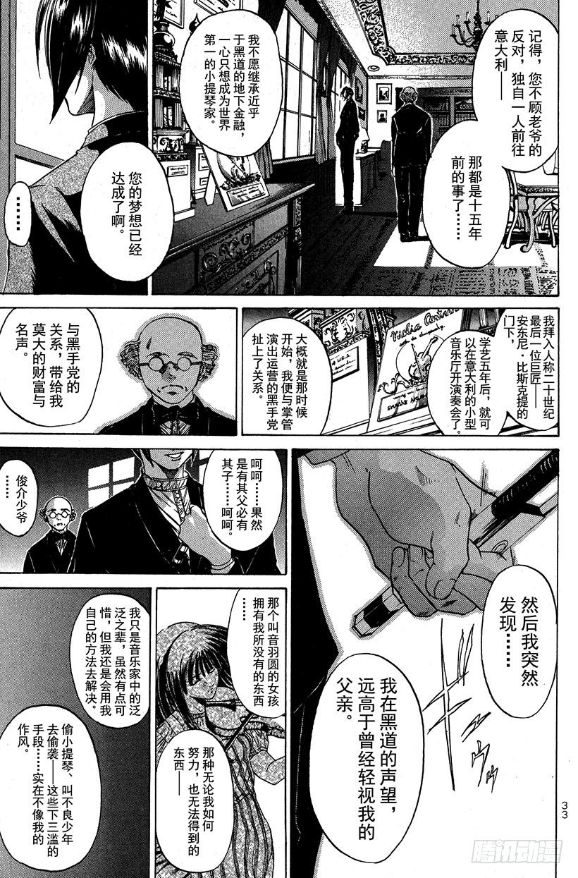 夺回生命之“音”！068