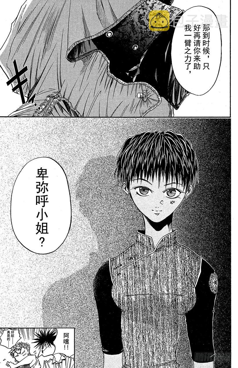 夺回梦幻的“向日葵”！0123