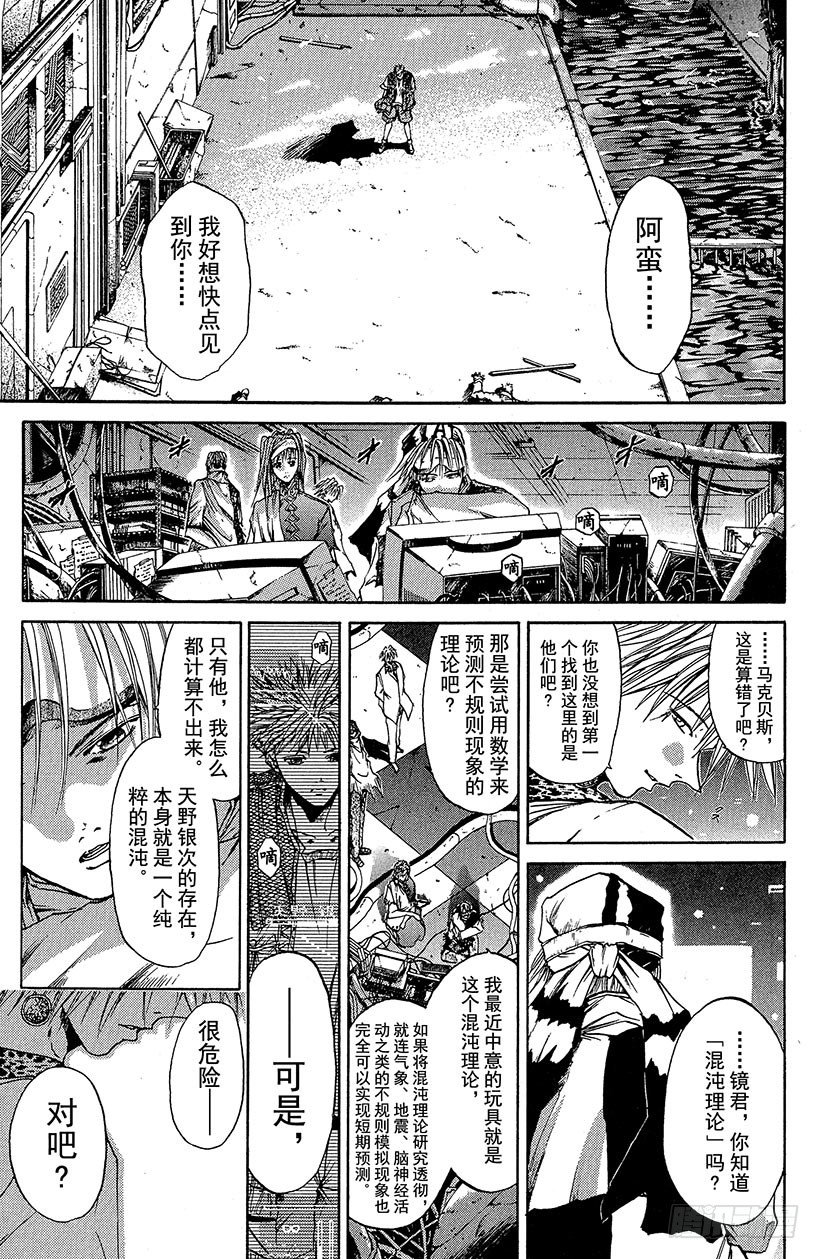 夺回无限城“IL”大作战！188