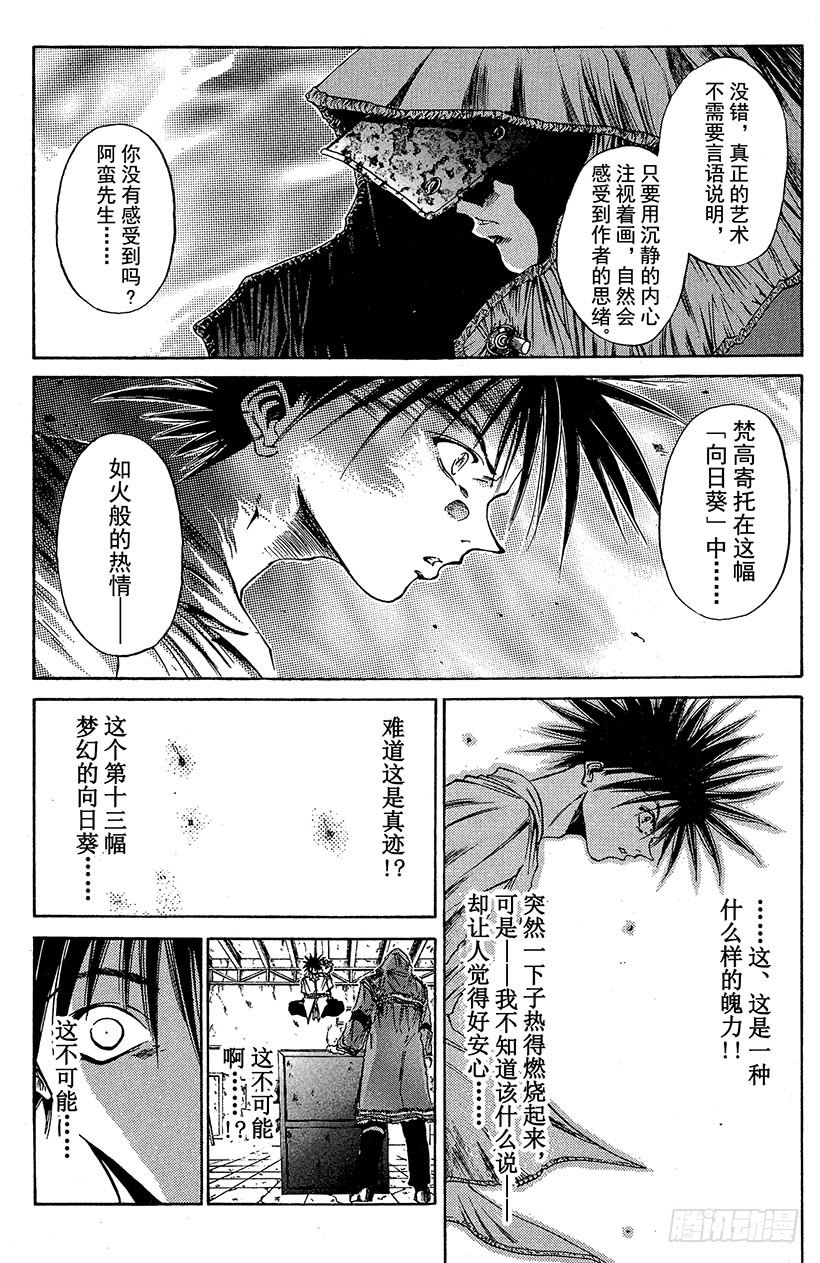 夺回梦幻的“向日葵”！0316