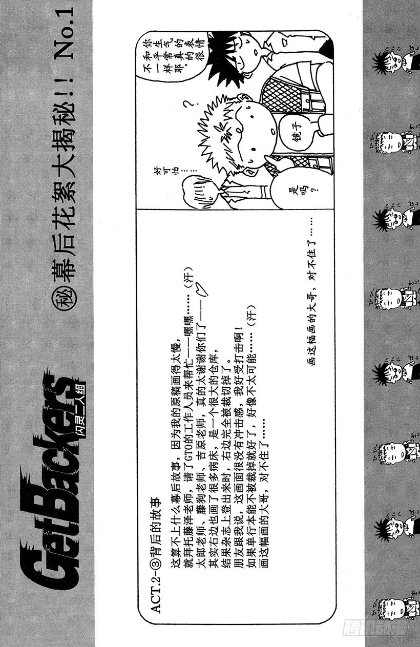 夺回誓言的一瞬间！0326
