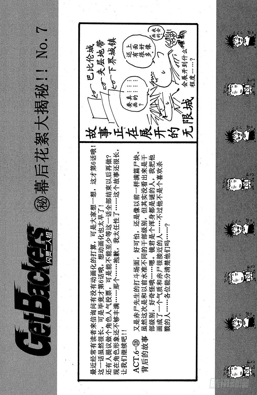 夺回无限城“IL”大作战！1919
