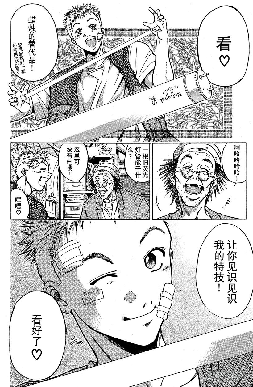 闪灵二人组登场！0136
