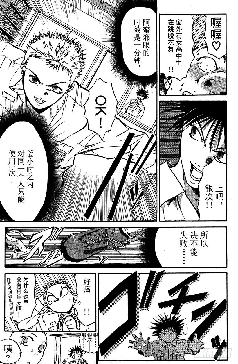 夺回誓言的一瞬间！0114