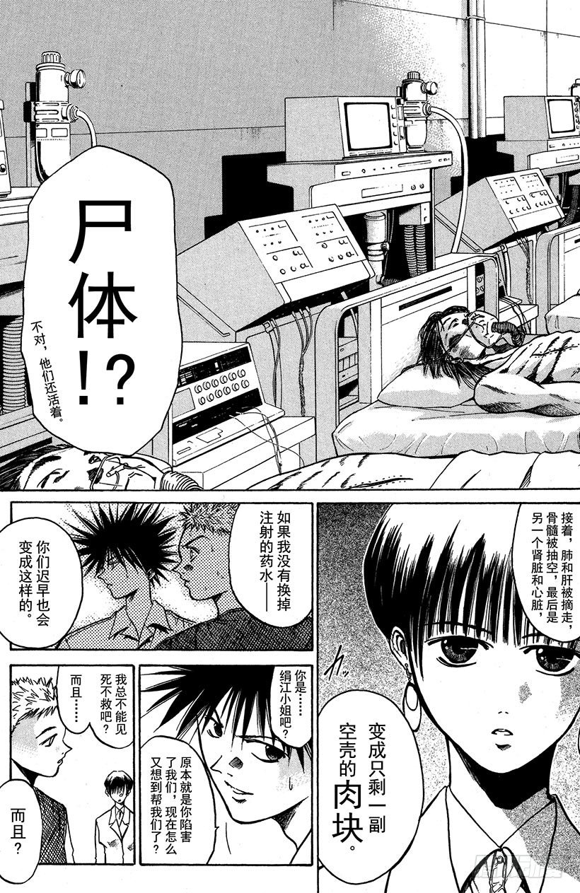 夺回誓言的一瞬间！0315
