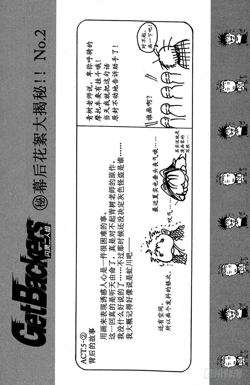 夺回梦幻的“向日葵”！0221