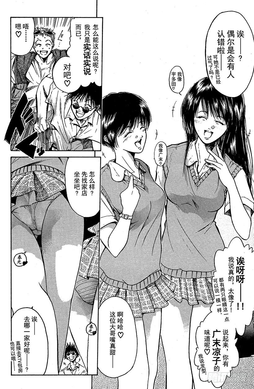 闪灵二人组登场！0110