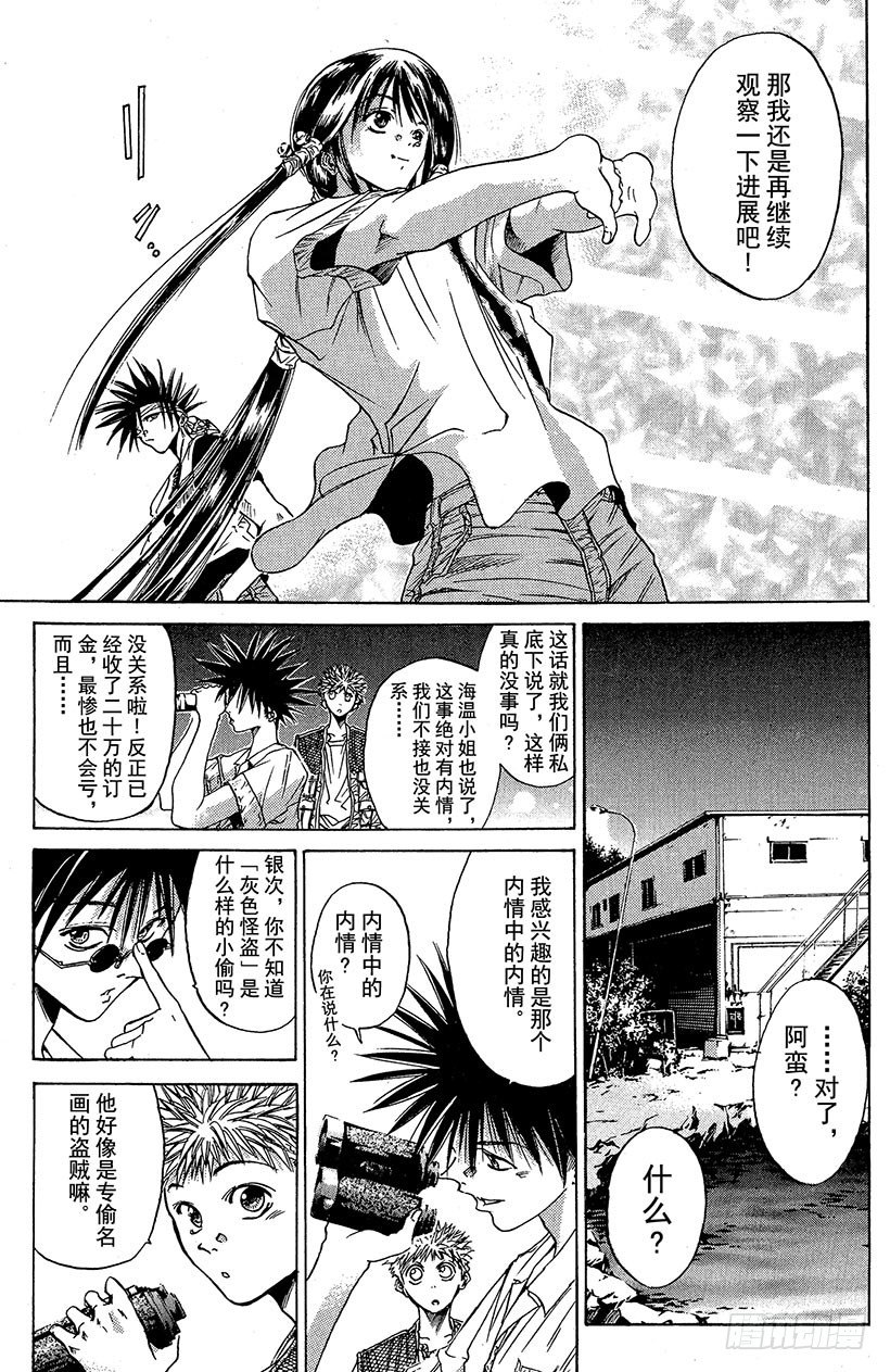 夺回梦幻的“向日葵”！0212