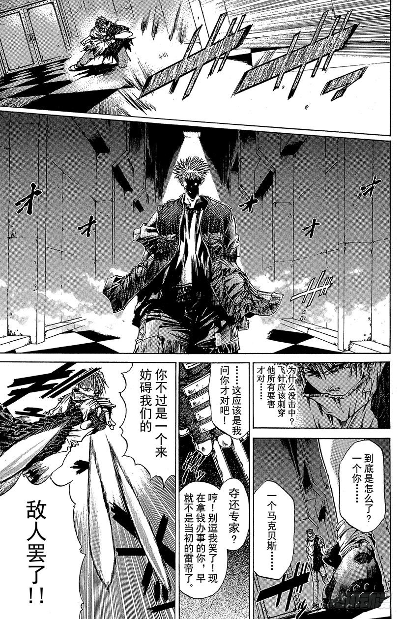 夺回无限城“IL”大作战！198