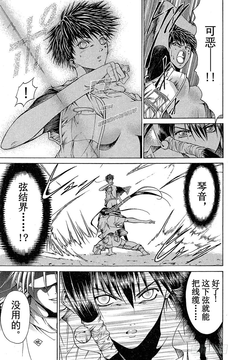 夺回无限城“IL”大作战！096