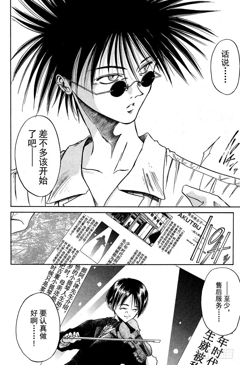 夺回生命之“音”！127