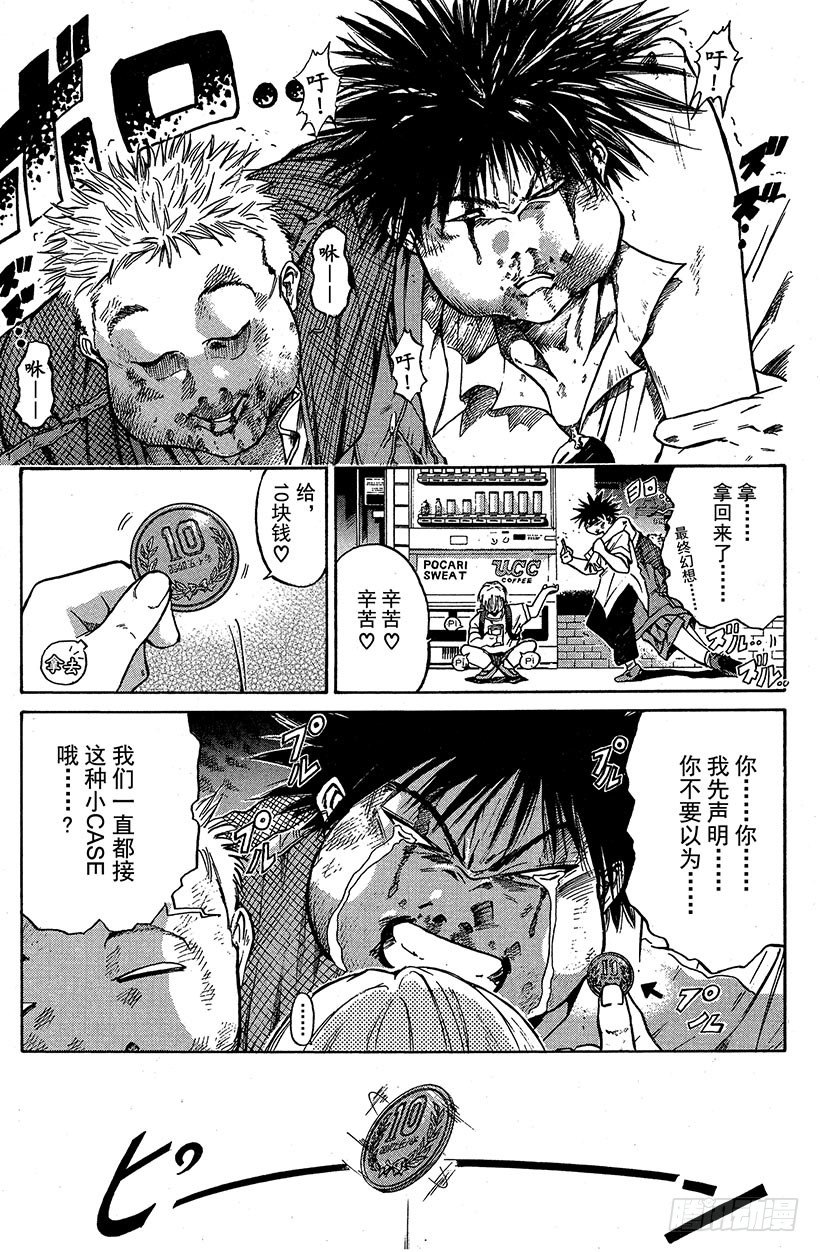 闪灵二人组登场！0123
