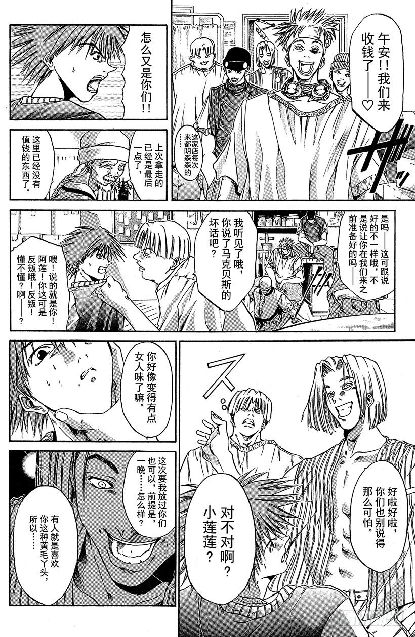 夺回无限城“IL”大作战！1115