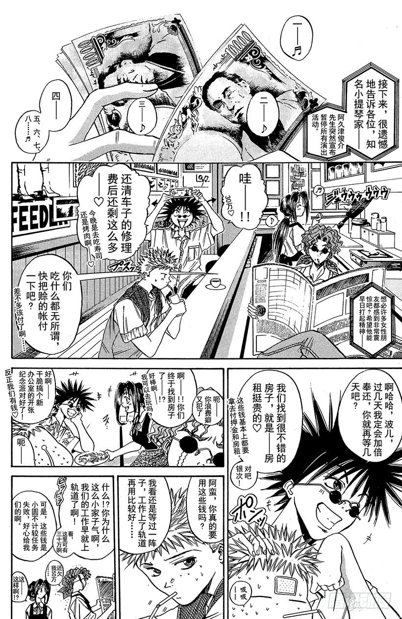 夺回梦幻的“向日葵”！018