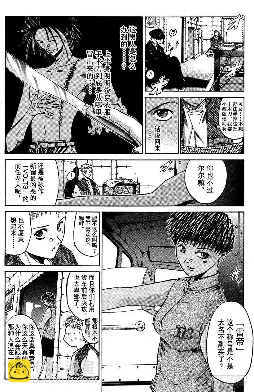 闪灵二人组VS运送专家！055