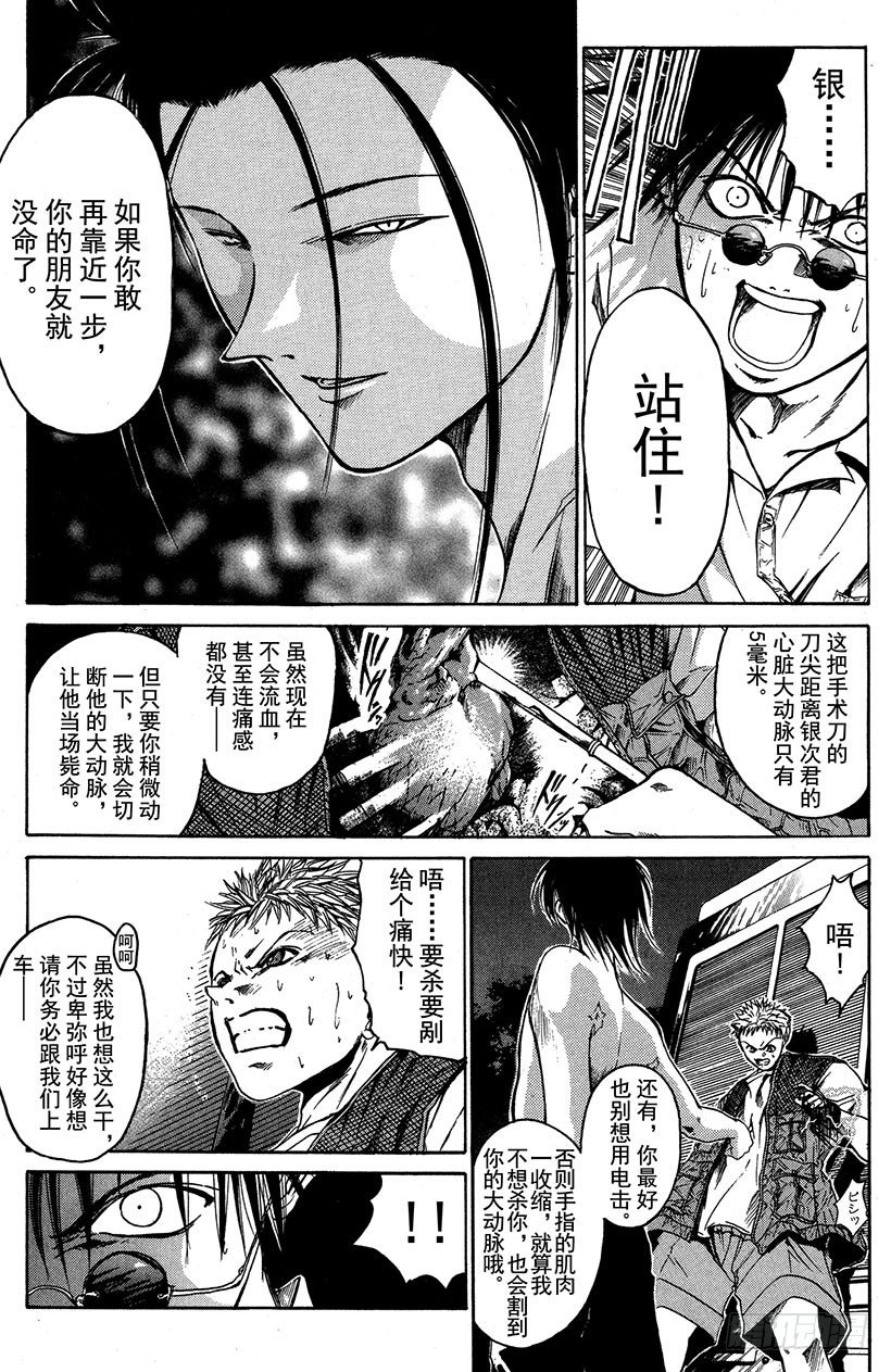 闪灵二人组VS运送专家！052