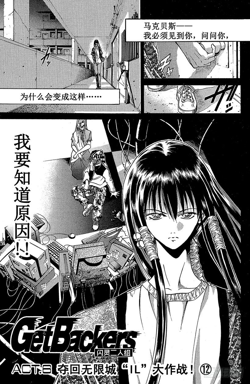 夺回无限城“IL”大作战！123