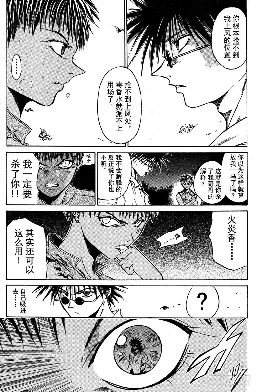 闪灵二人组VS运送专家！0623