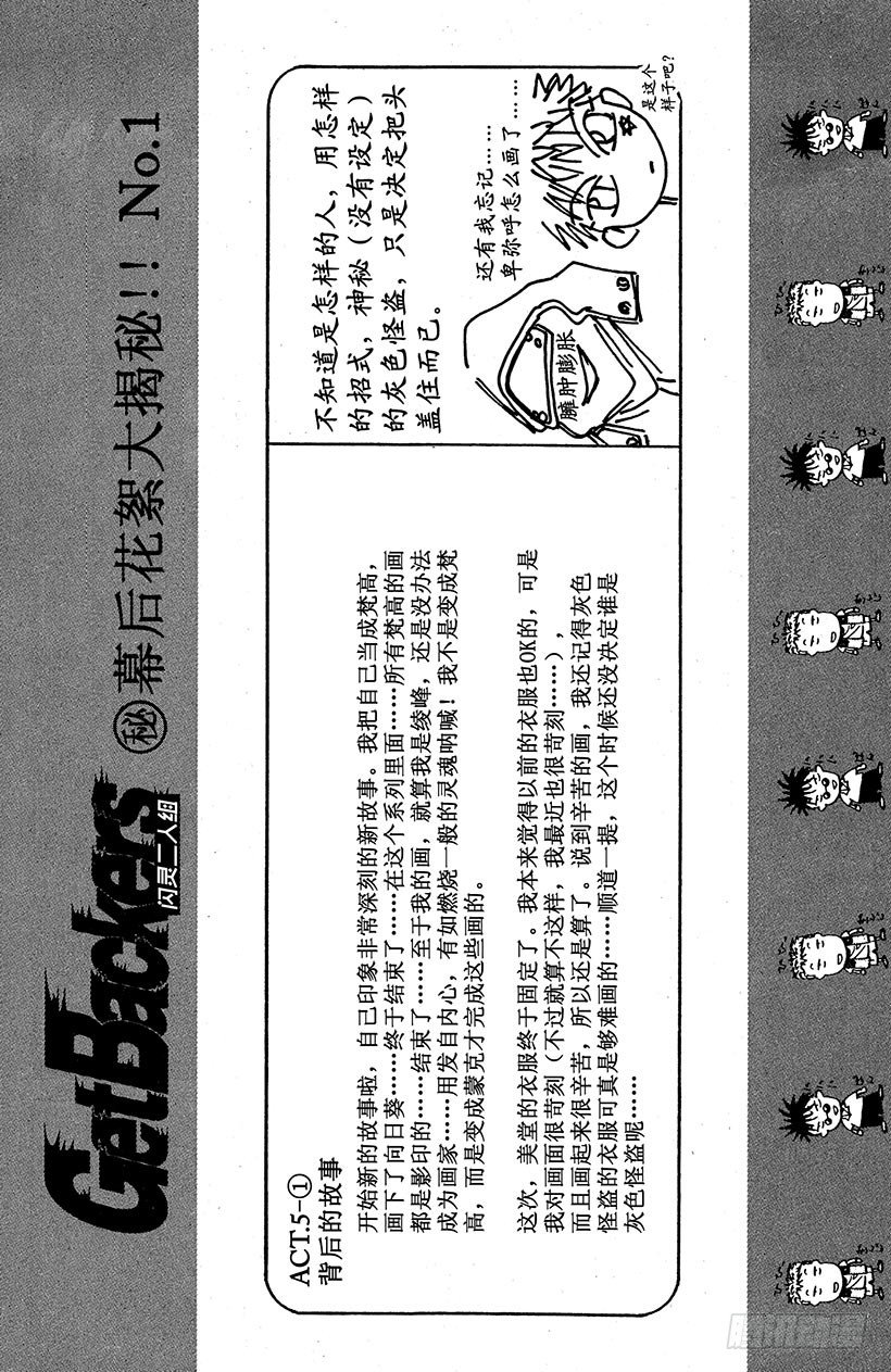 夺回梦幻的“向日葵”！0124