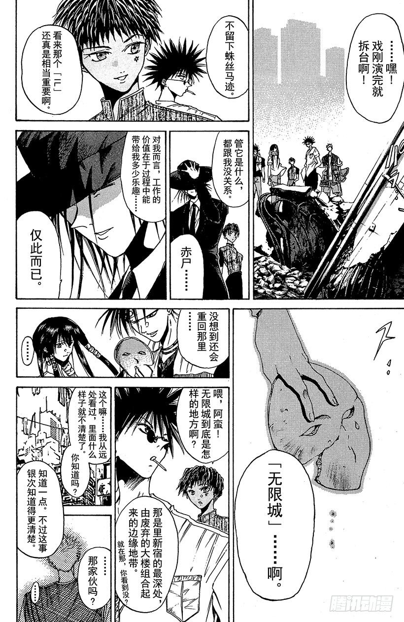 夺回无限城“IL”大作战！0119