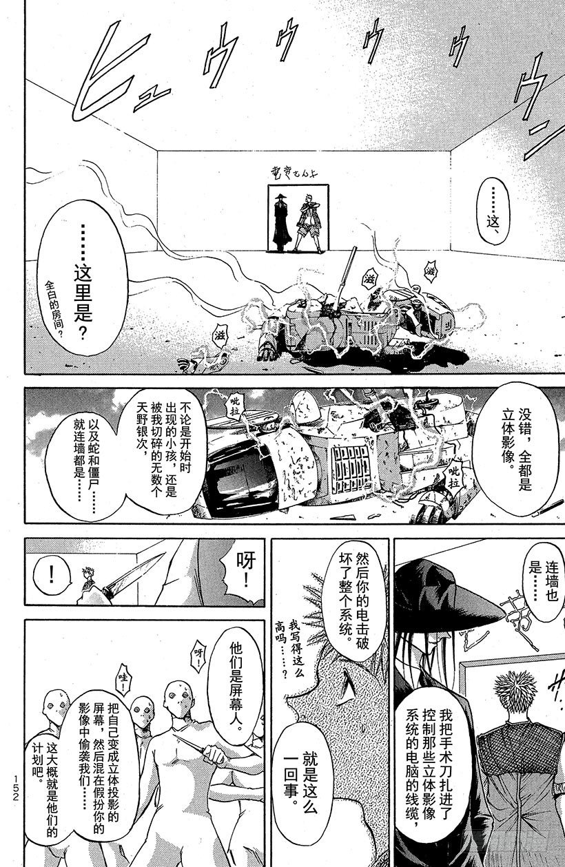 夺回无限城“IL”大作战！1017