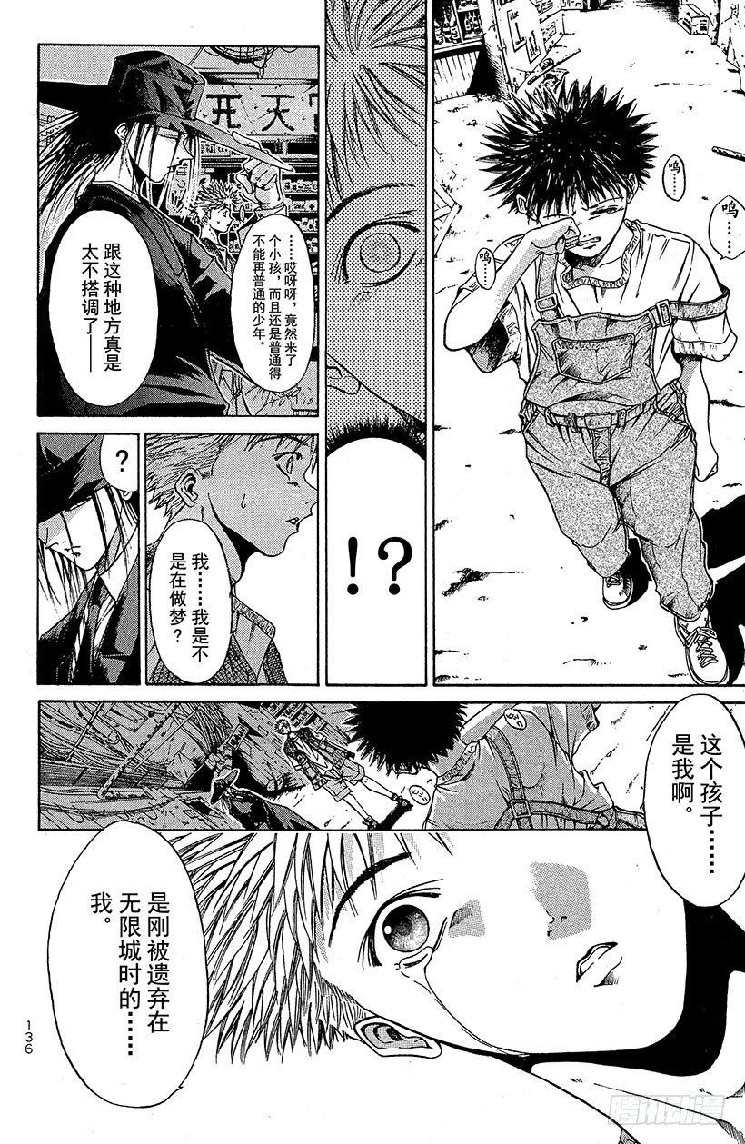 夺回无限城“IL”大作战！101