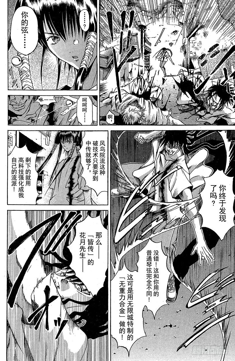 夺回无限城“IL”大作战！0811