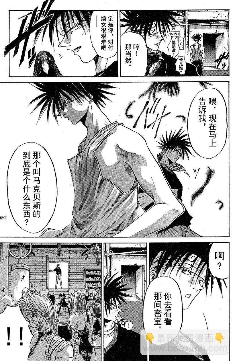 夺回无限城“IL”大作战！0616