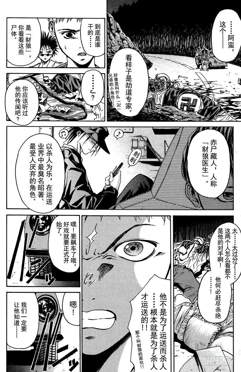 闪灵二人组VS运送专家！0315