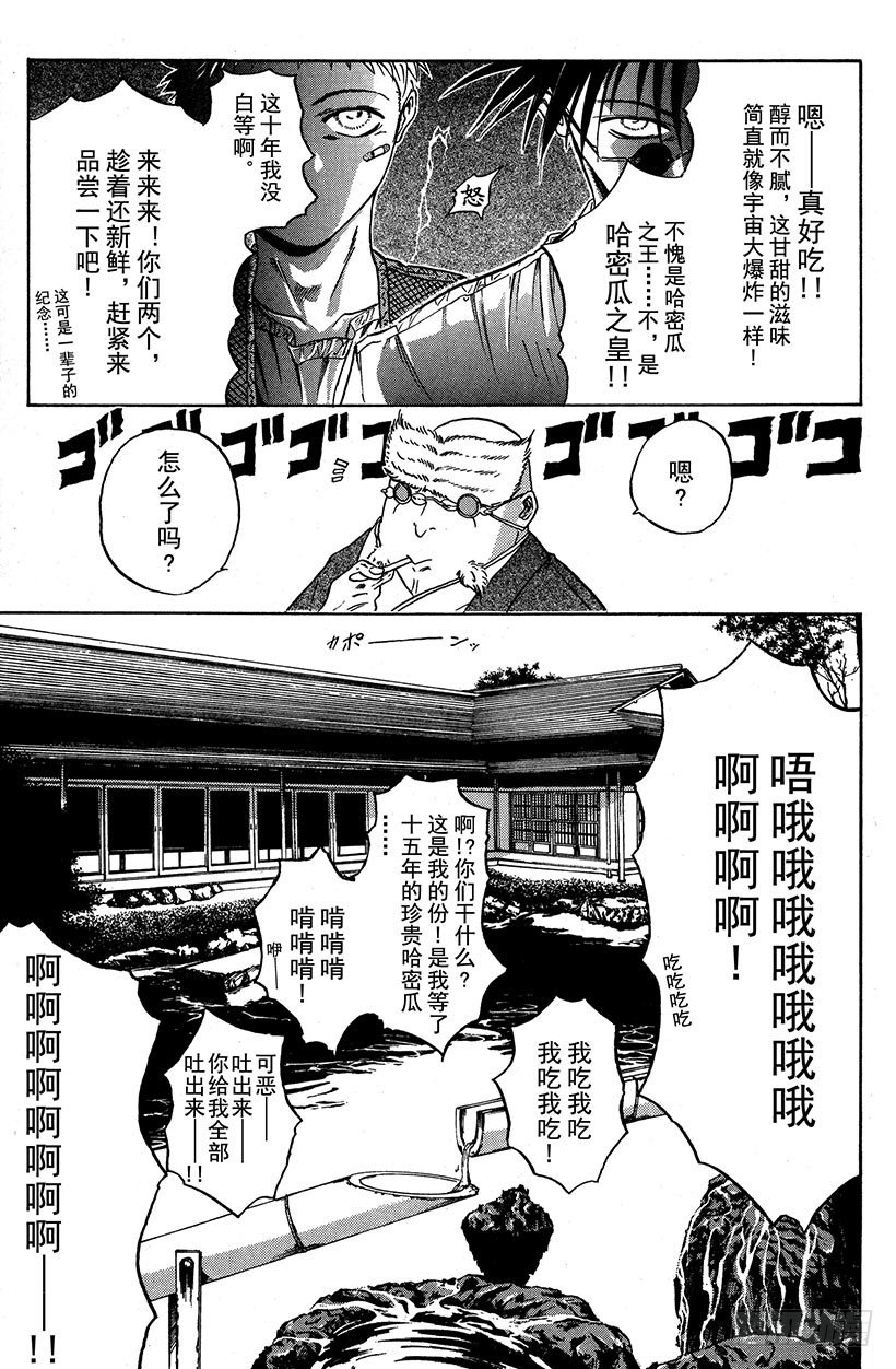 闪灵二人组VS运送专家！0920