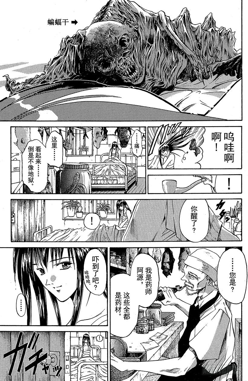 夺回无限城“IL”大作战！1110