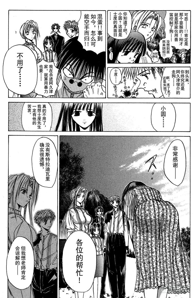夺回生命之“音”！116