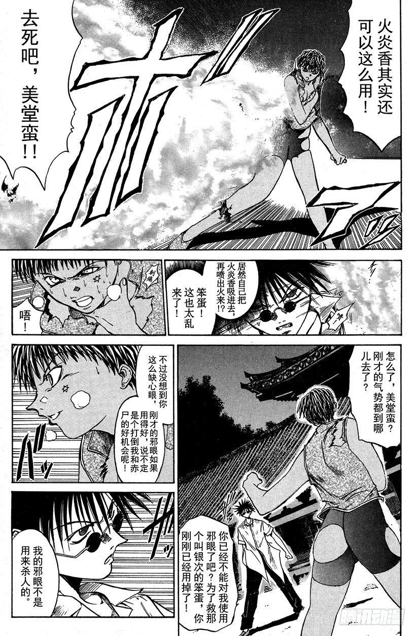 闪灵二人组VS运送专家！071