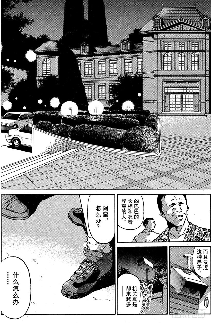闪灵二人组登场！0161