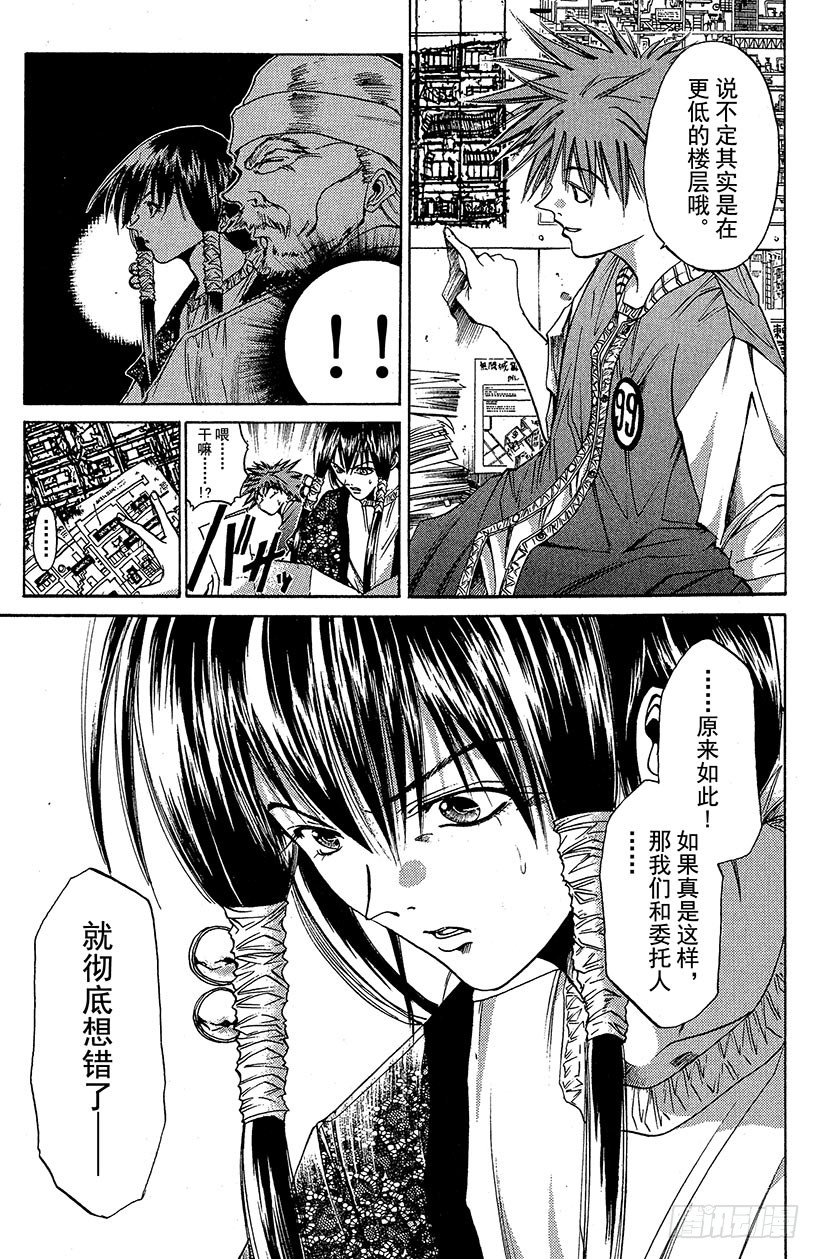 夺回无限城“IL”大作战！129