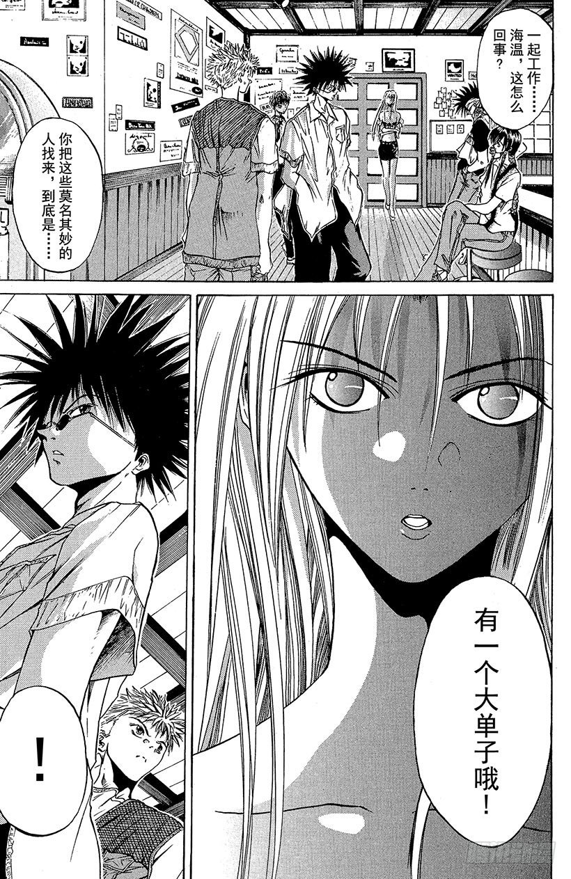 夺回梦幻的“向日葵”！0614