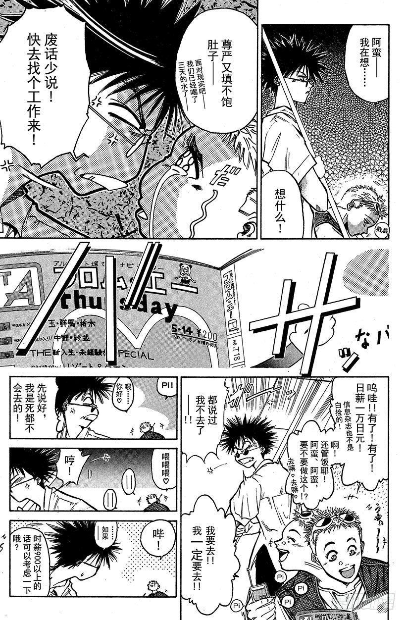 闪灵二人组登场！0113