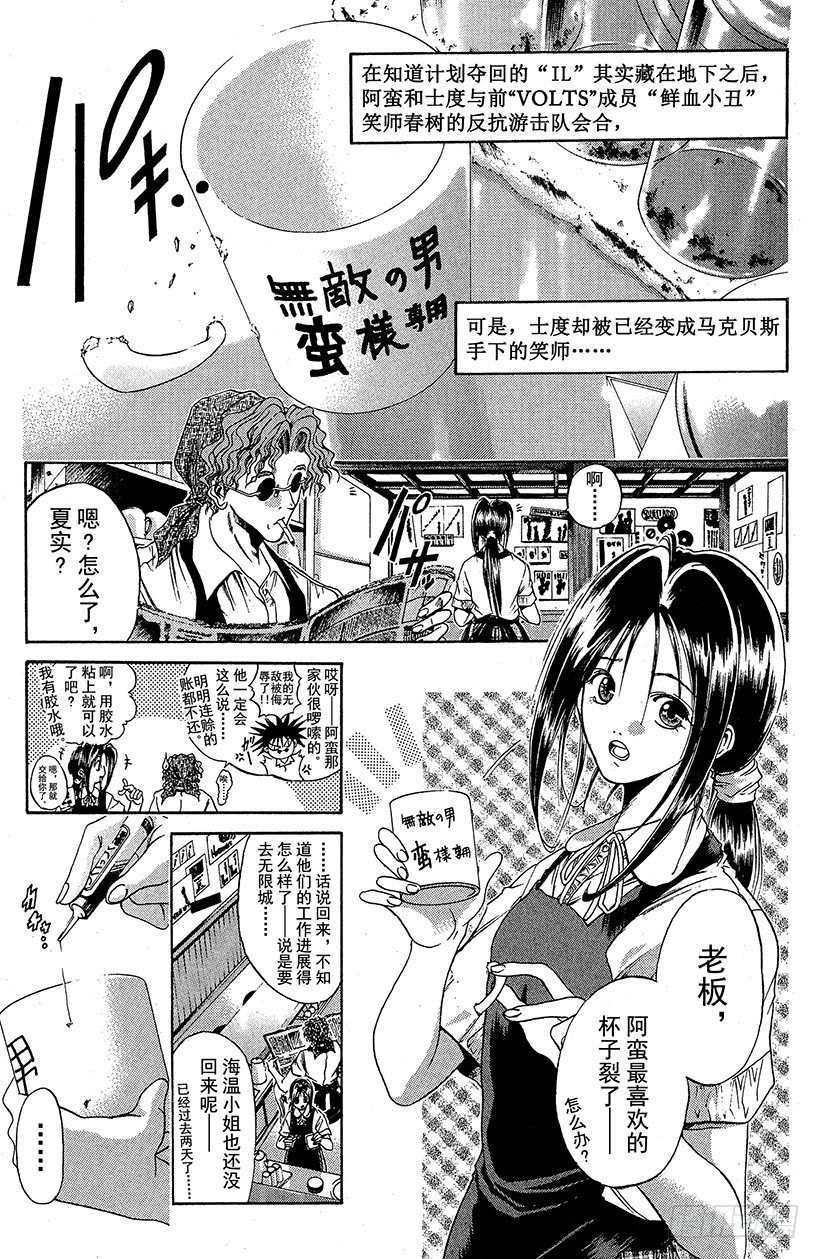 夺回无限城“IL”大作战！160