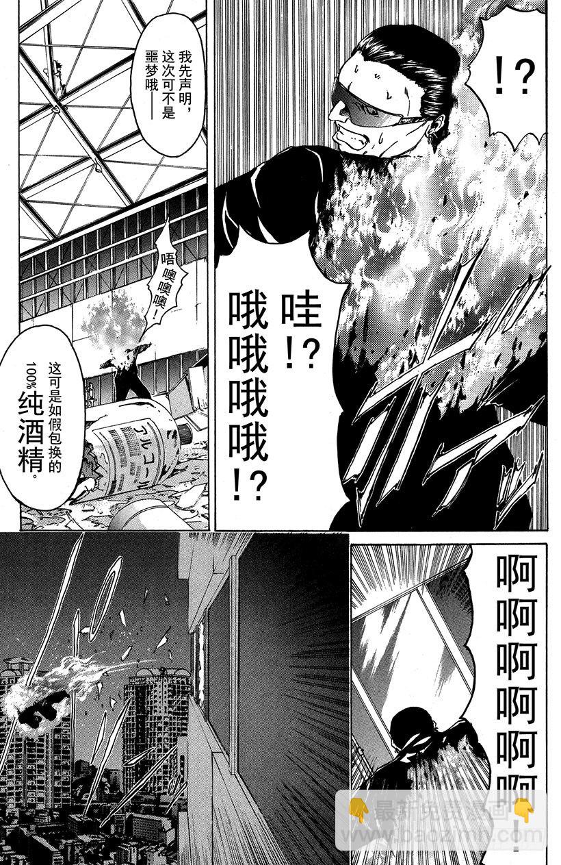 夺回誓言的一瞬间！0416