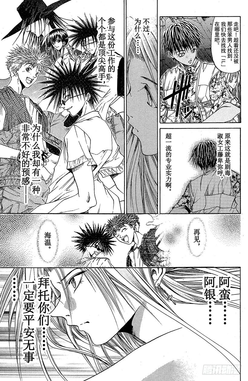 夺回无限城“IL”大作战！1217