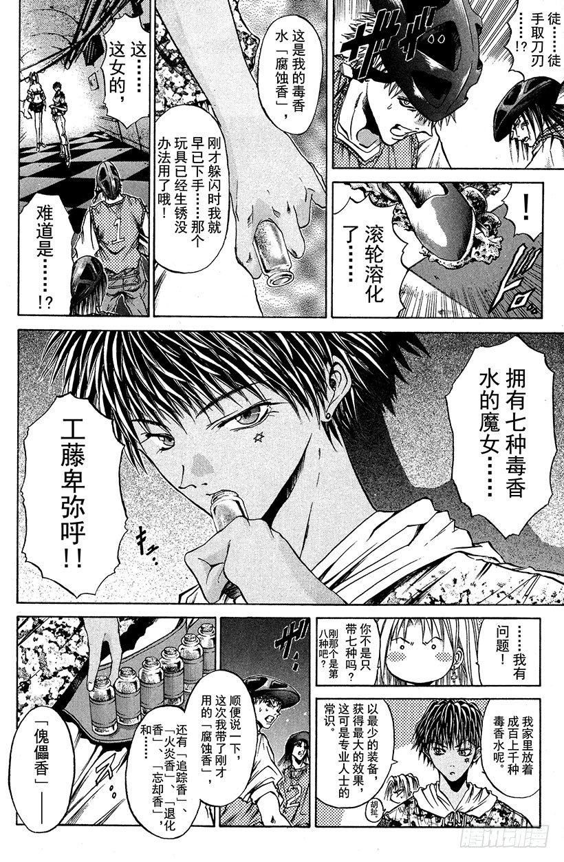 夺回无限城“IL”大作战！2116